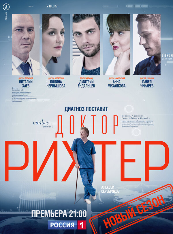 Постер сериала